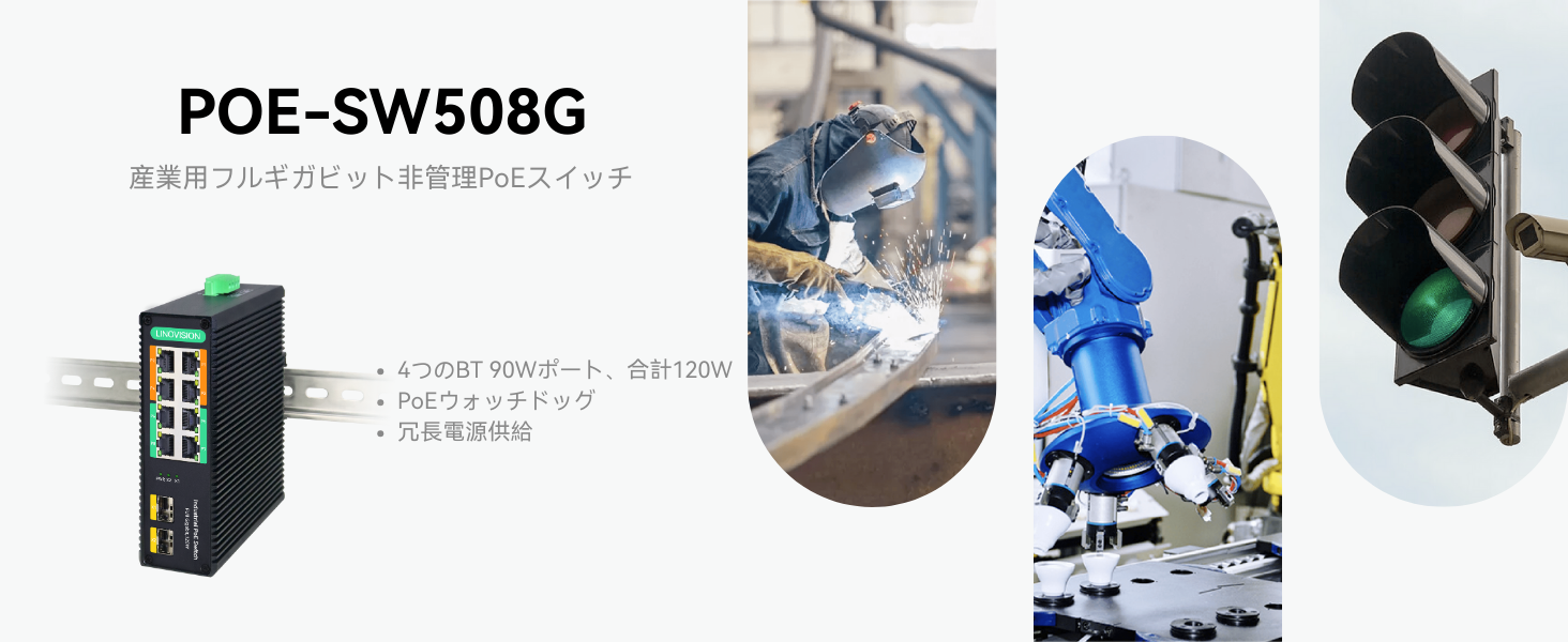 LINOVISION 産業用8ポートフルギガビットPOE Amazon.co.jp: LINOVISION 産業用8ポートフルギガビットPOE、SFP